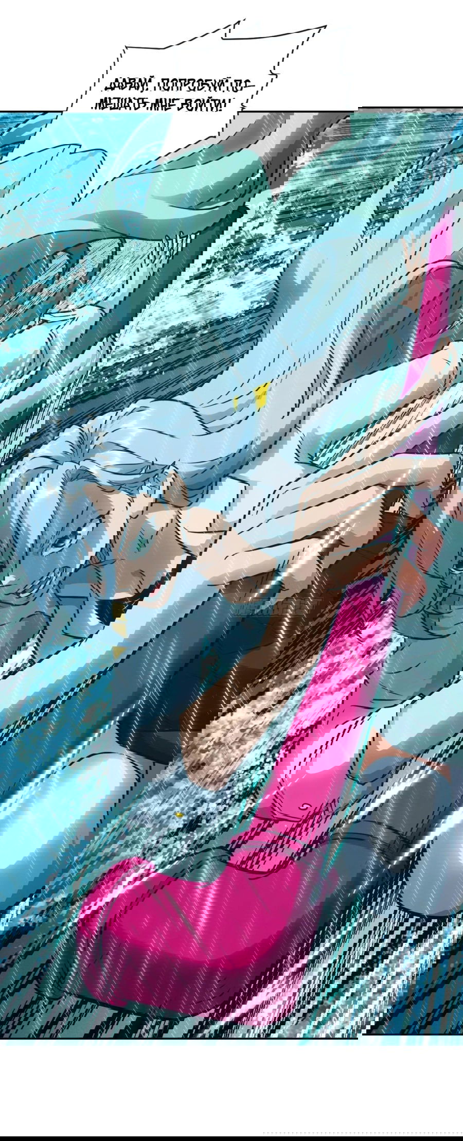 Манга Эволюция пожирателя - Глава 99 Страница 39