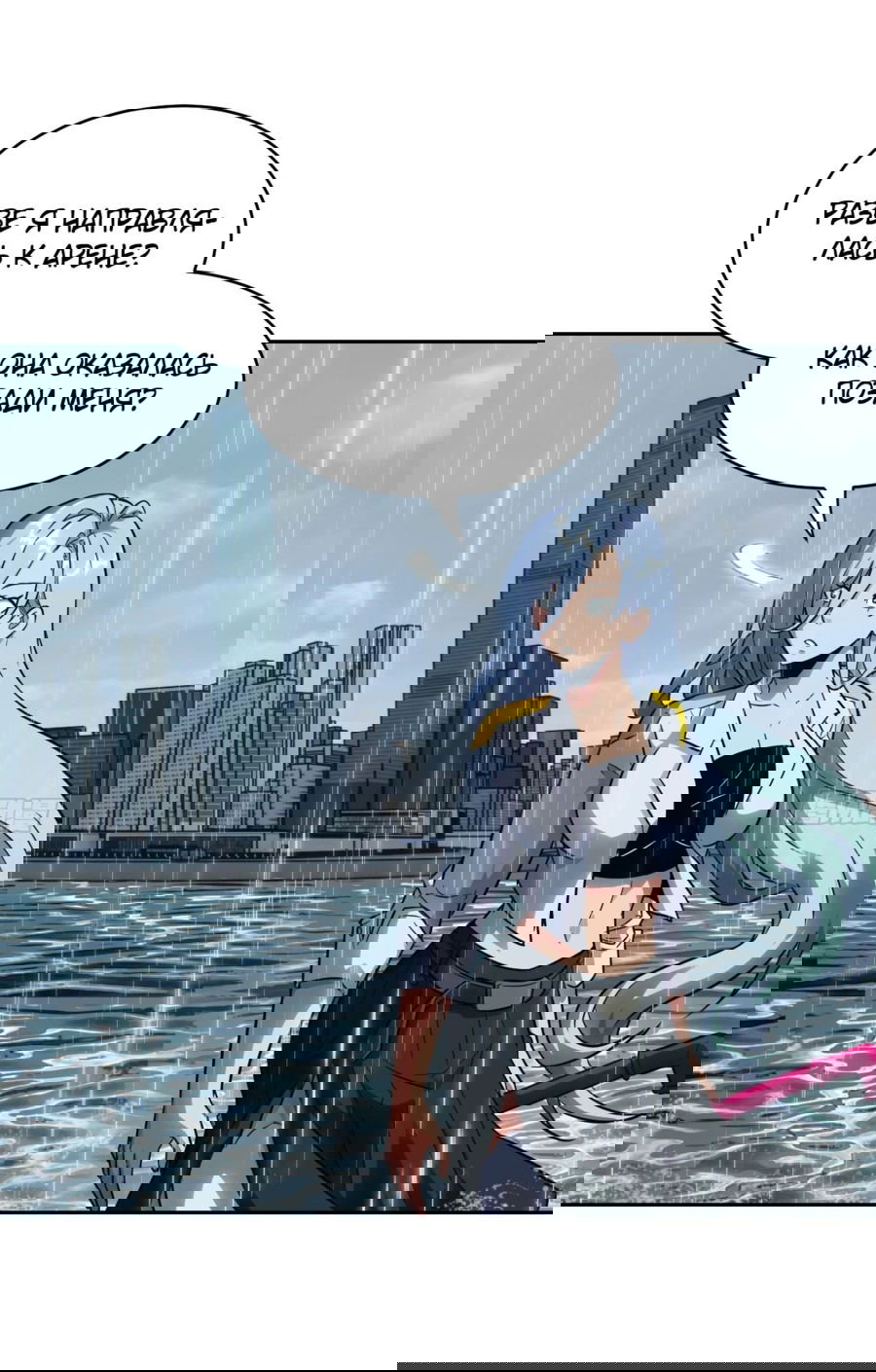 Манга Эволюция пожирателя - Глава 99 Страница 34