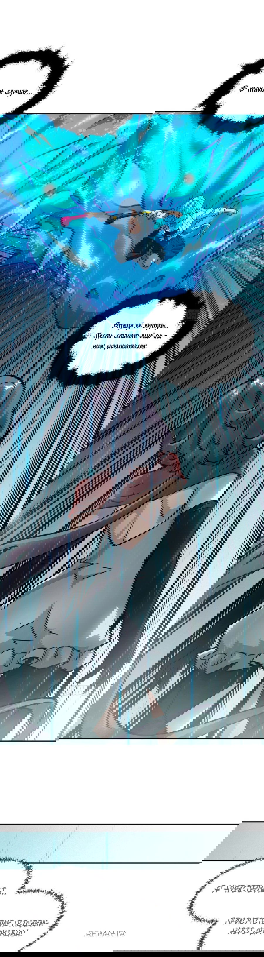 Манга Эволюция пожирателя - Глава 99 Страница 42