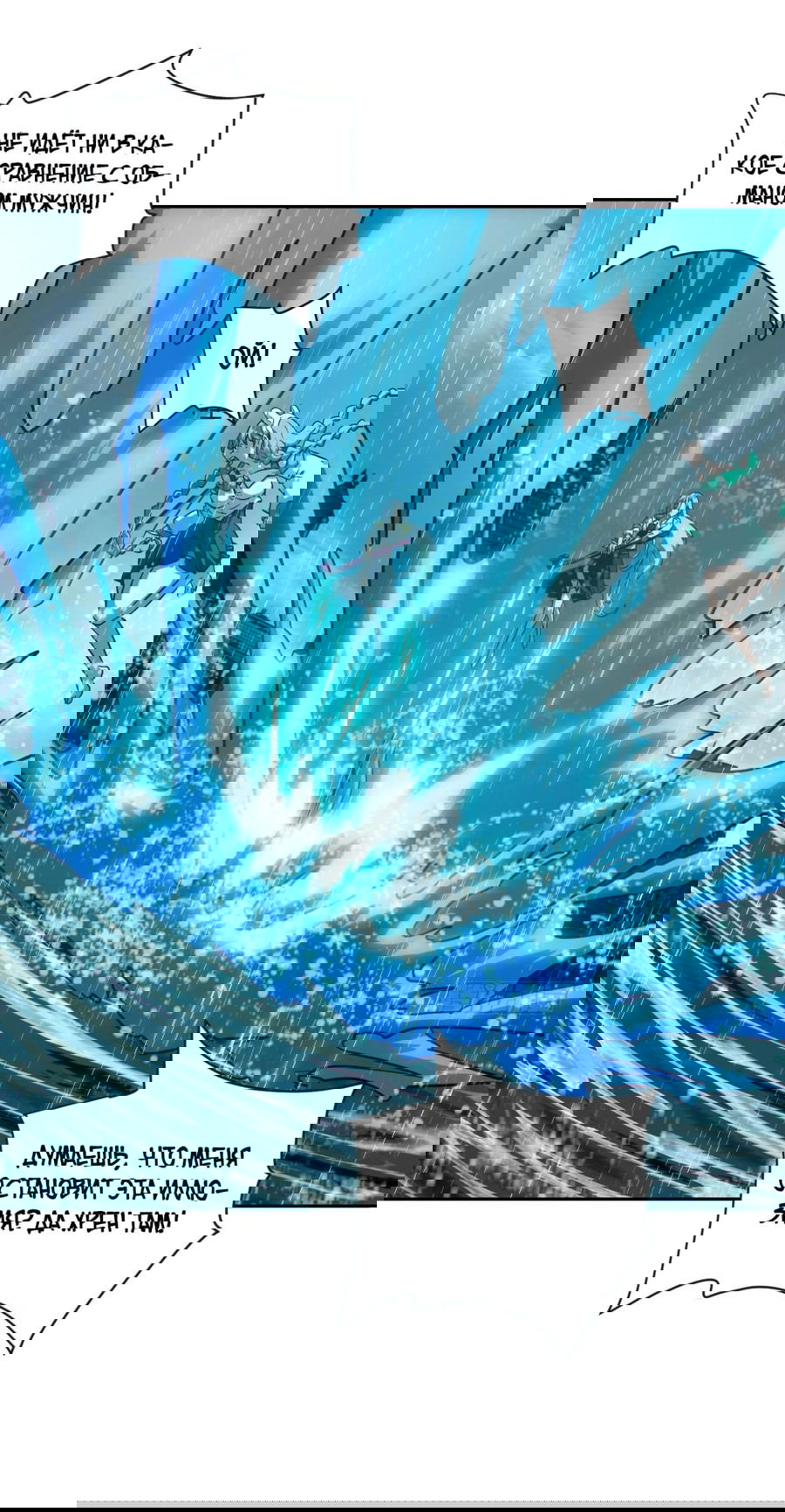 Манга Эволюция пожирателя - Глава 99 Страница 37