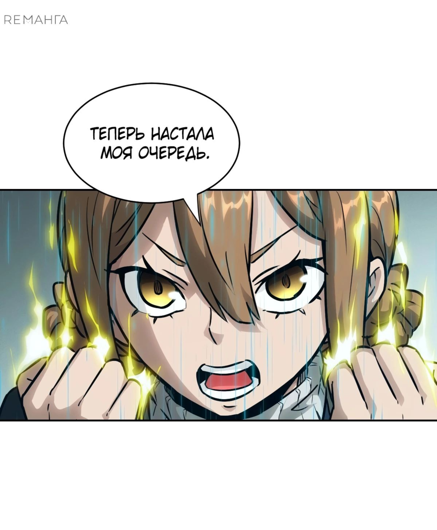 Манга Эволюция пожирателя - Глава 99 Страница 29