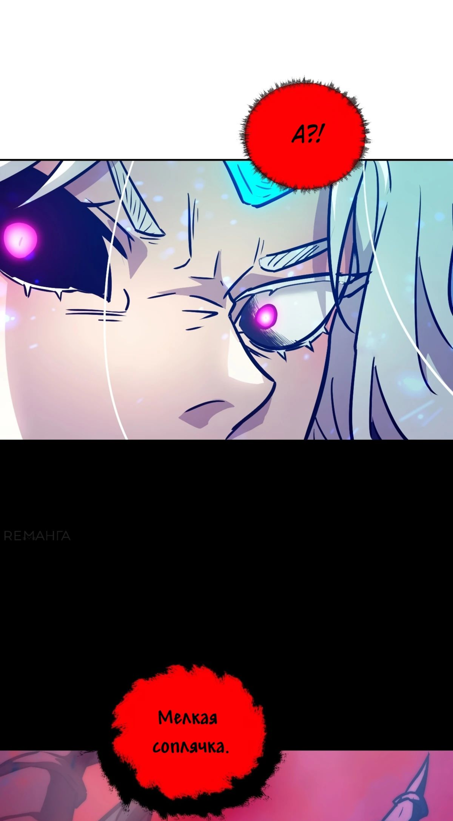 Манга Эволюция пожирателя - Глава 98 Страница 43