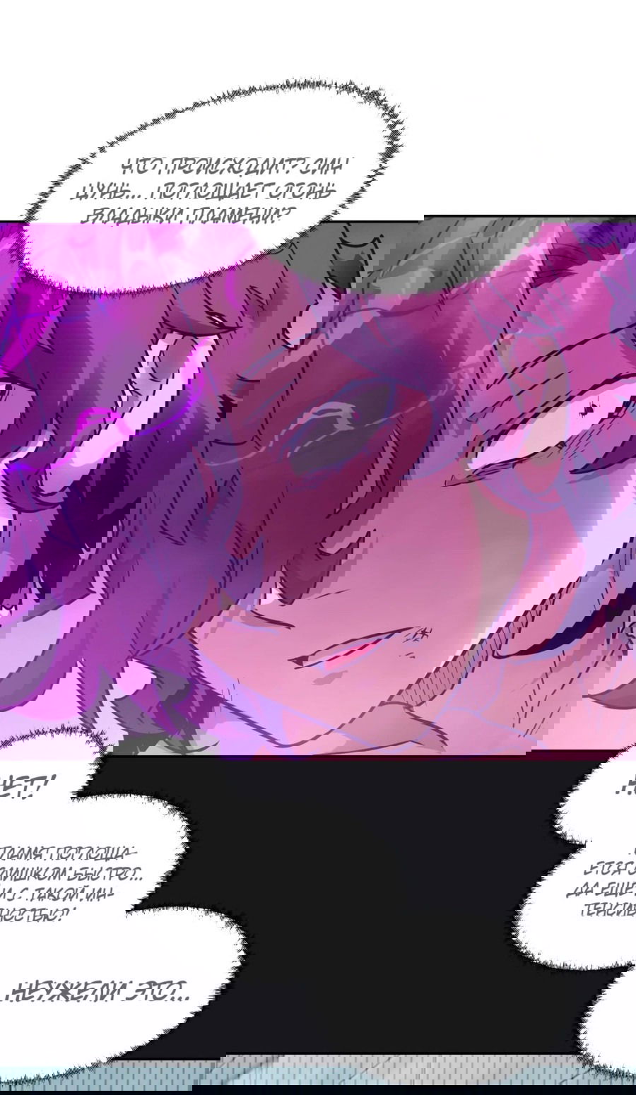 Манга Эволюция пожирателя - Глава 98 Страница 36