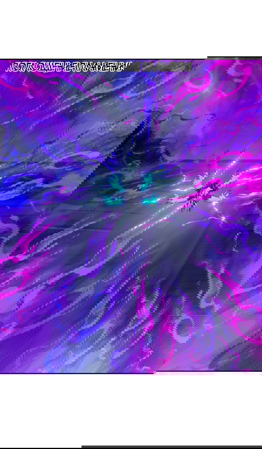 Манга Эволюция пожирателя - Глава 98 Страница 35