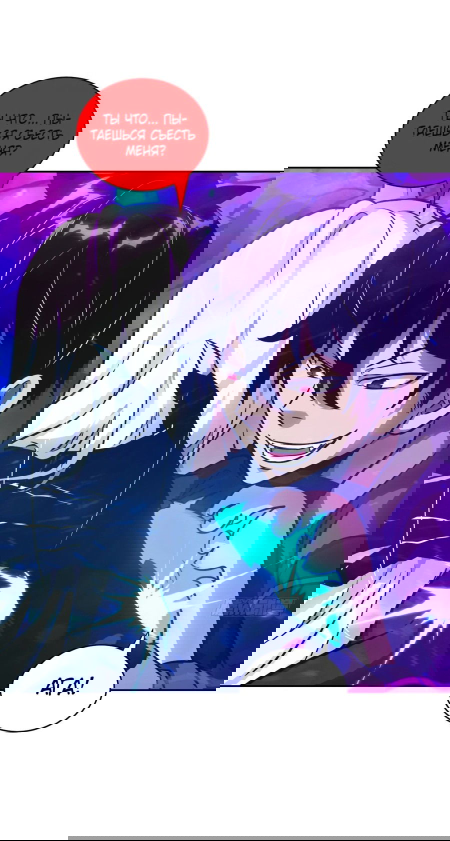 Манга Эволюция пожирателя - Глава 98 Страница 28