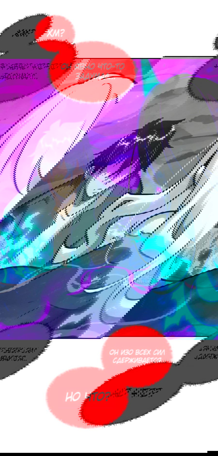 Манга Эволюция пожирателя - Глава 98 Страница 23