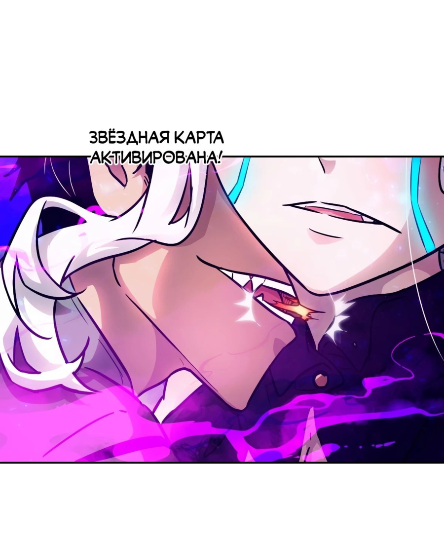 Манга Эволюция пожирателя - Глава 98 Страница 31