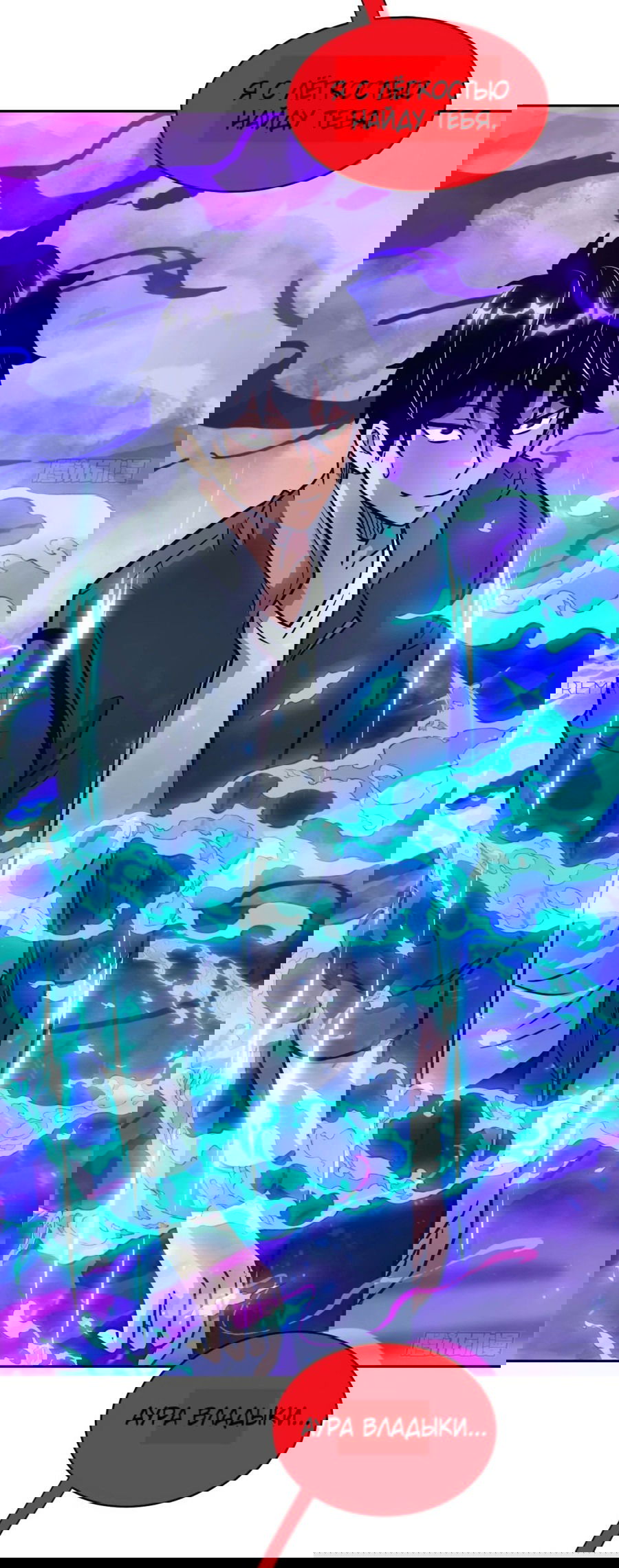 Манга Эволюция пожирателя - Глава 98 Страница 15