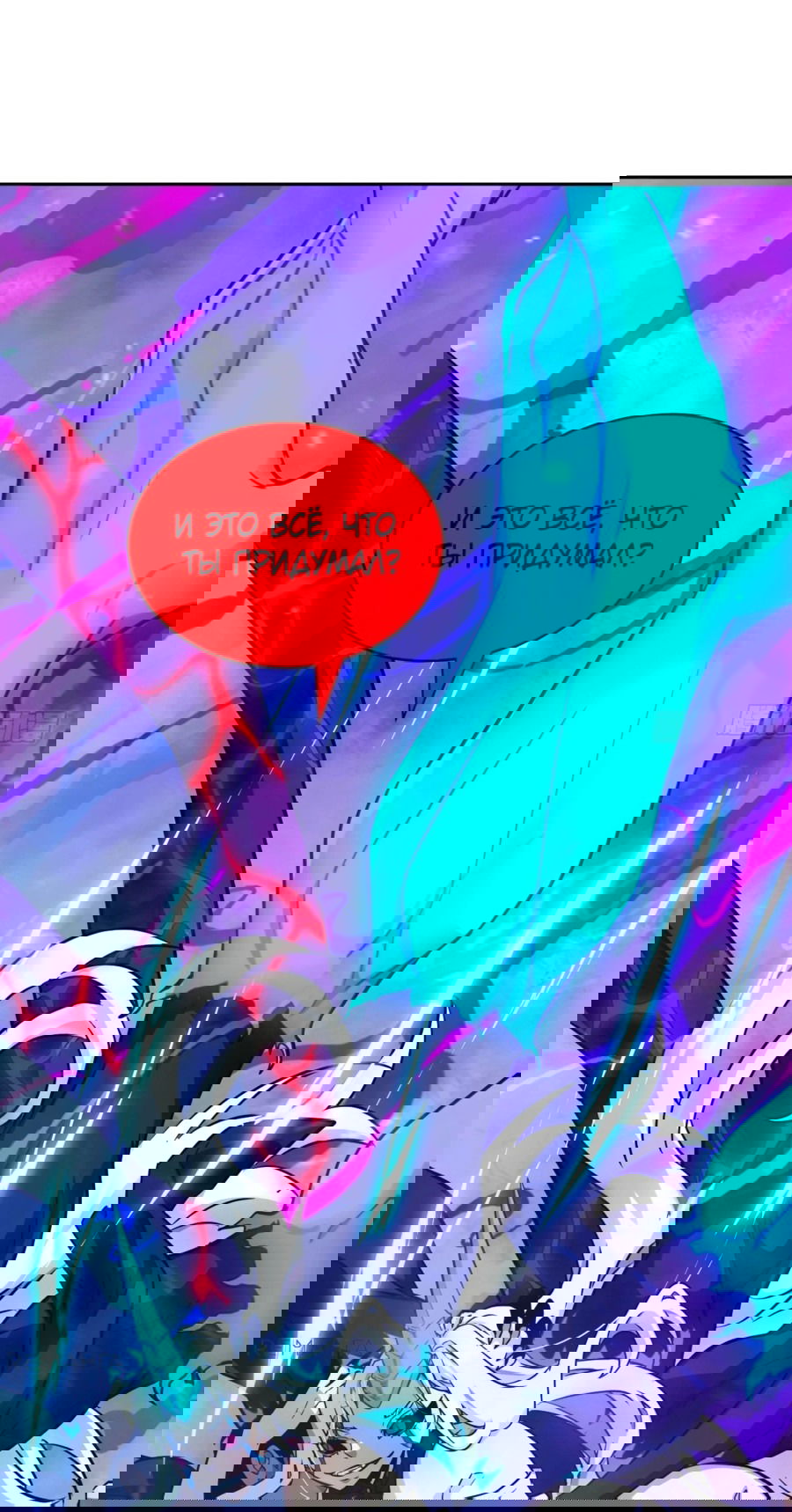 Манга Эволюция пожирателя - Глава 98 Страница 29