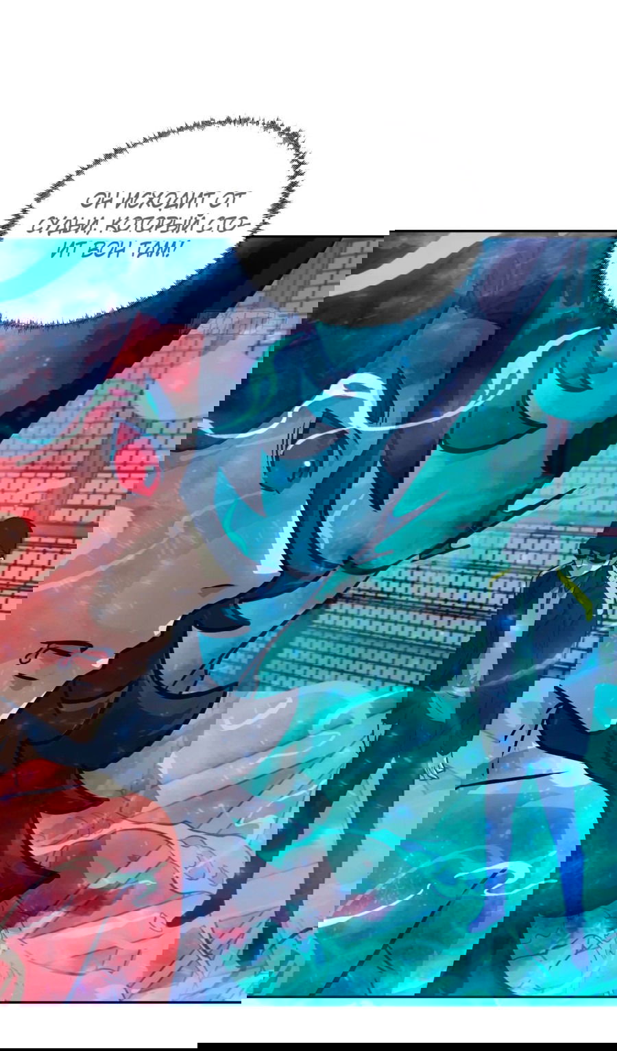 Манга Эволюция пожирателя - Глава 97 Страница 8