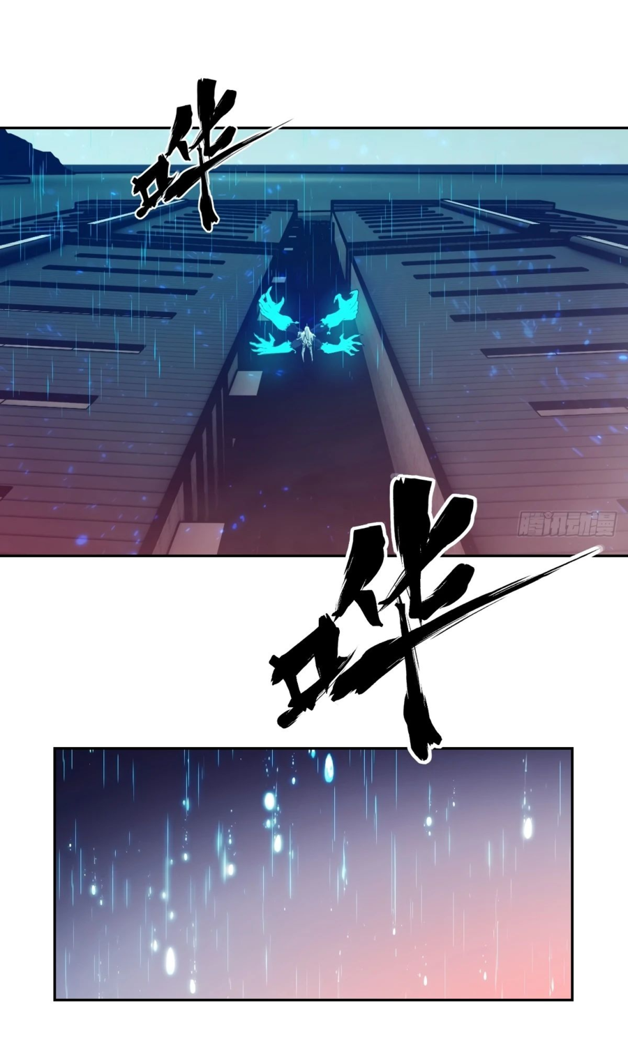 Манга Эволюция пожирателя - Глава 97 Страница 49