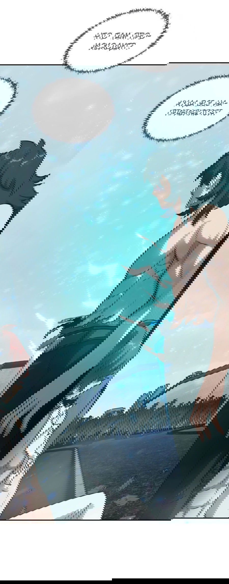 Манга Эволюция пожирателя - Глава 97 Страница 42