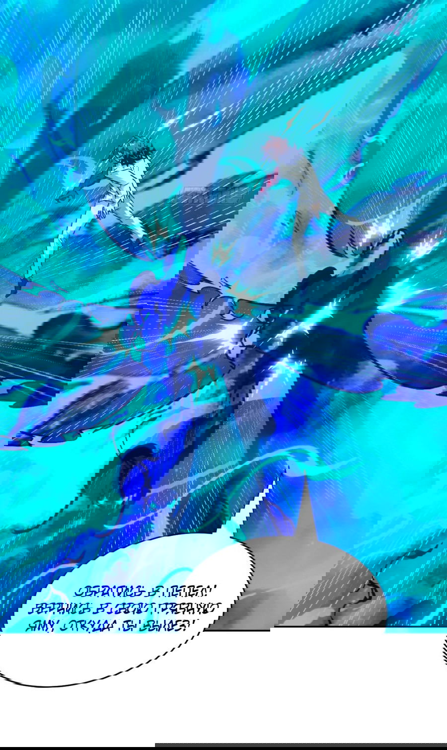 Манга Эволюция пожирателя - Глава 97 Страница 14