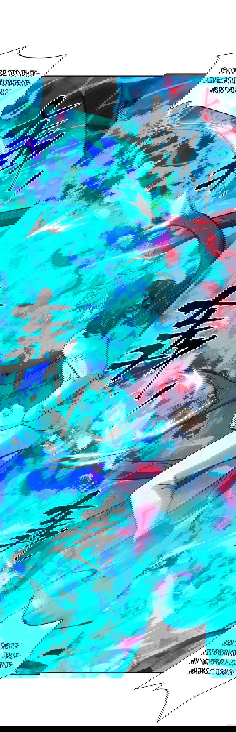 Манга Эволюция пожирателя - Глава 97 Страница 28