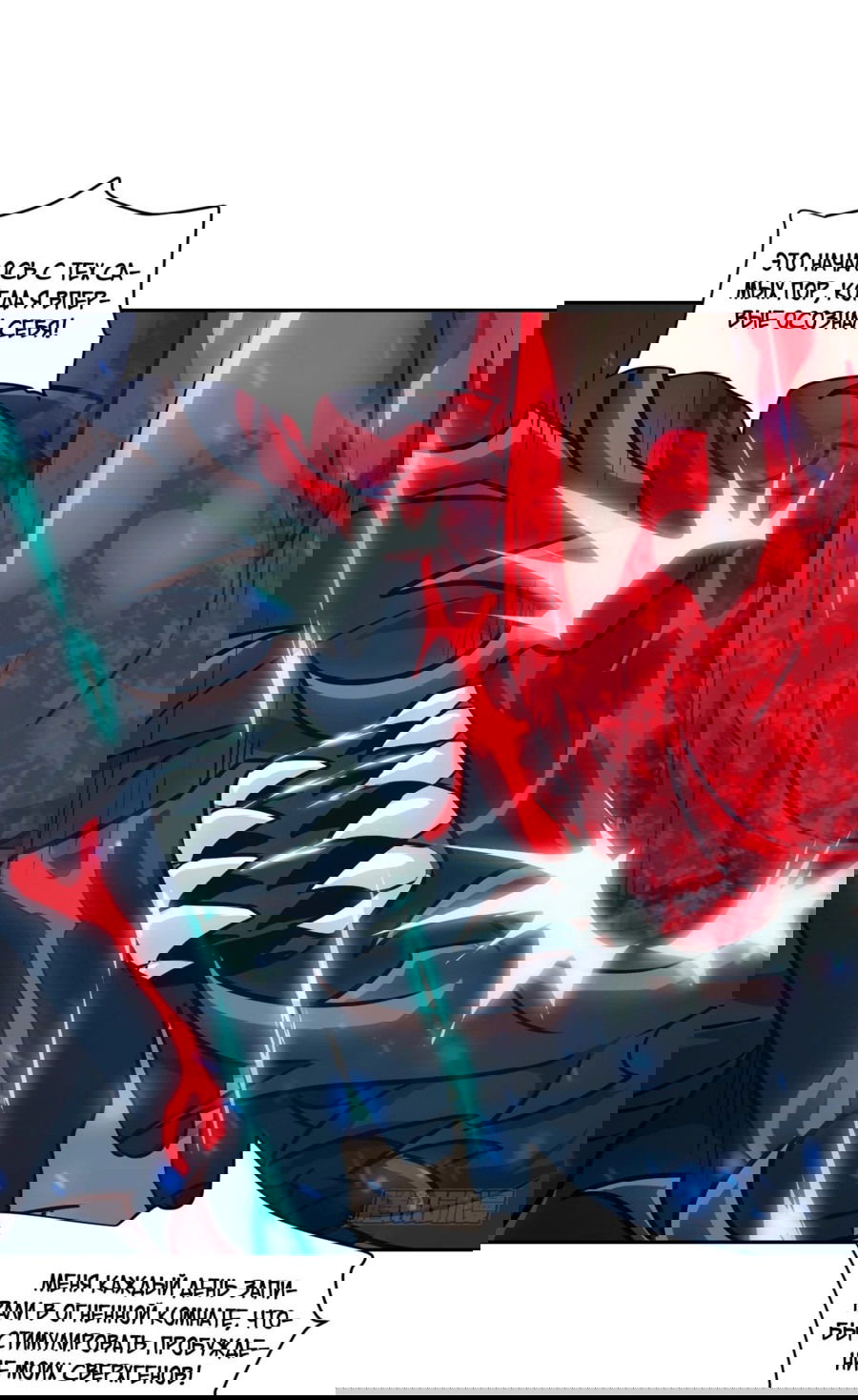 Манга Эволюция пожирателя - Глава 97 Страница 31