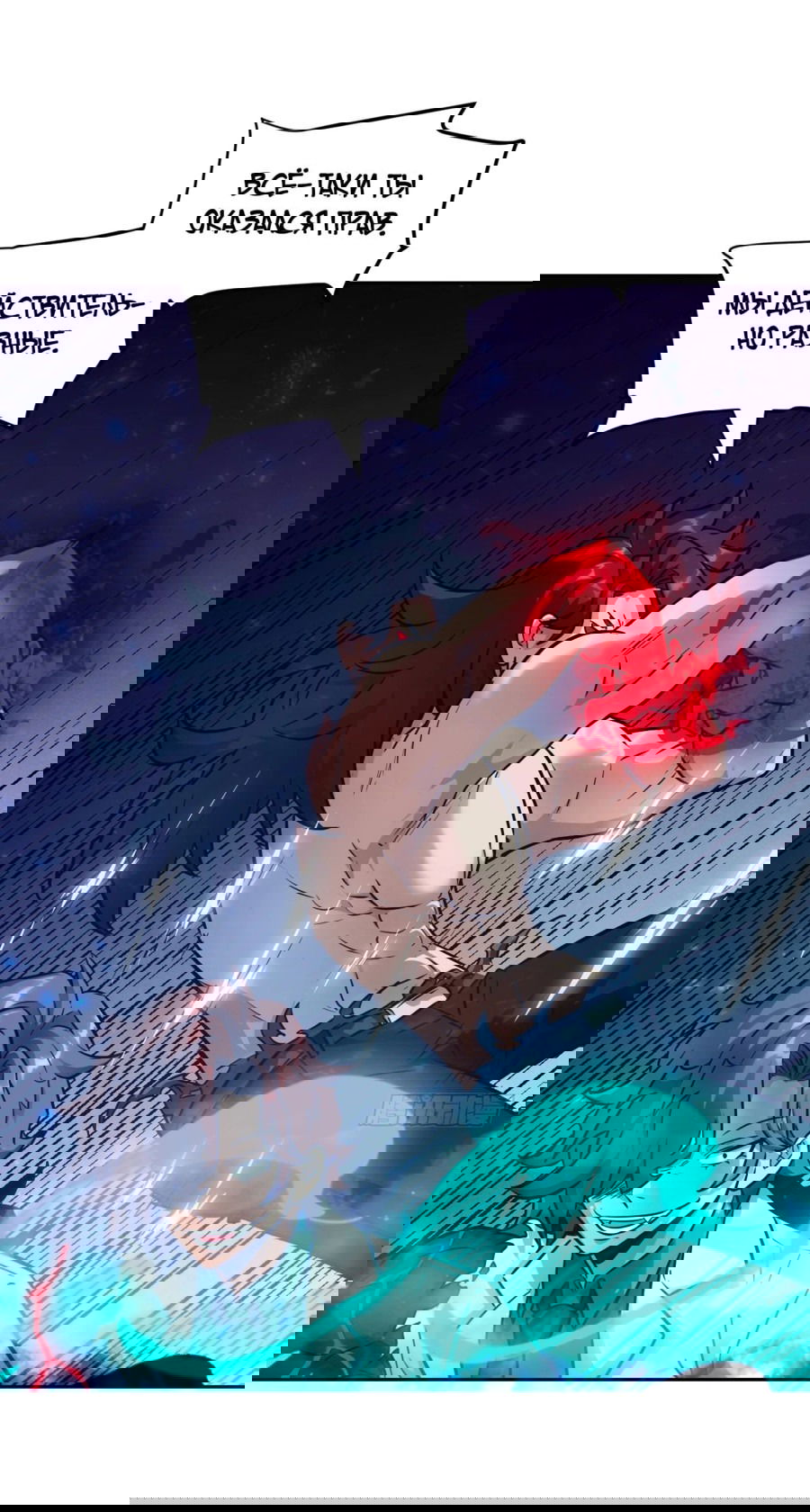 Манга Эволюция пожирателя - Глава 97 Страница 15