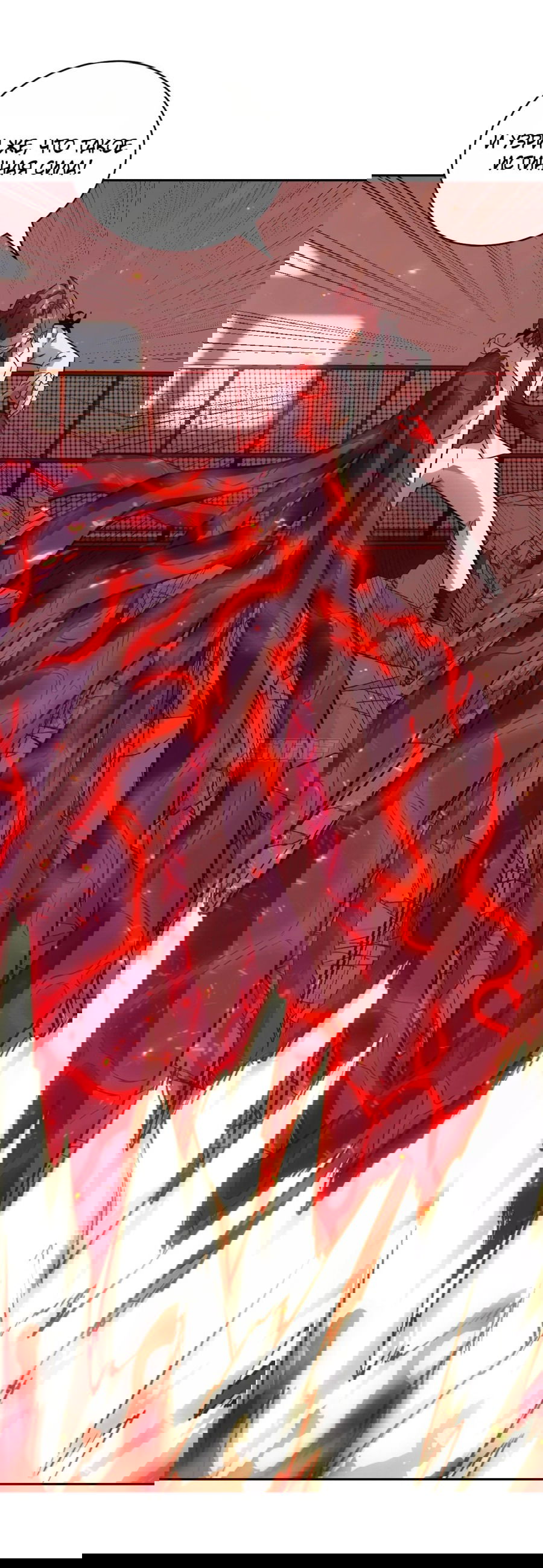 Манга Эволюция пожирателя - Глава 96 Страница 34