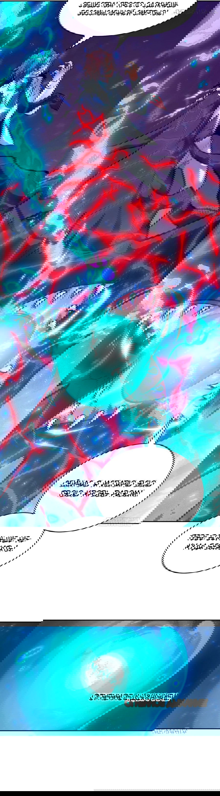 Манга Эволюция пожирателя - Глава 96 Страница 47