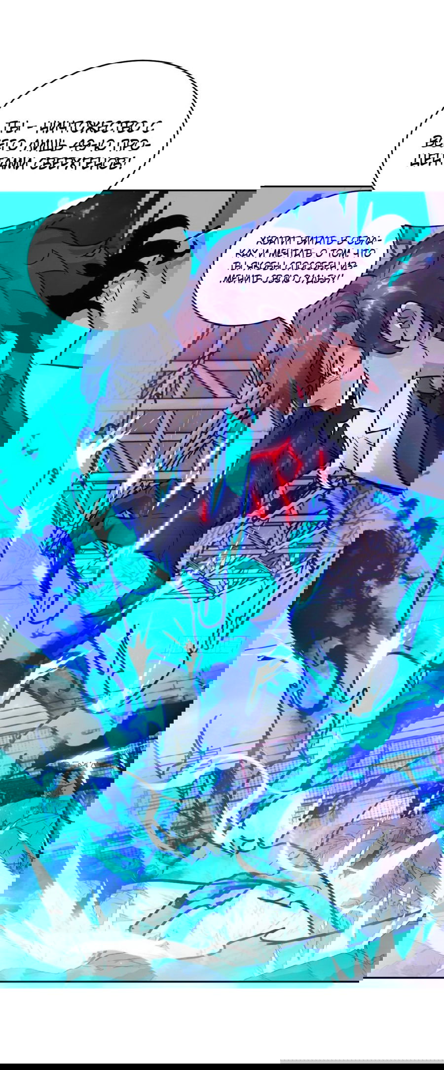 Манга Эволюция пожирателя - Глава 96 Страница 45