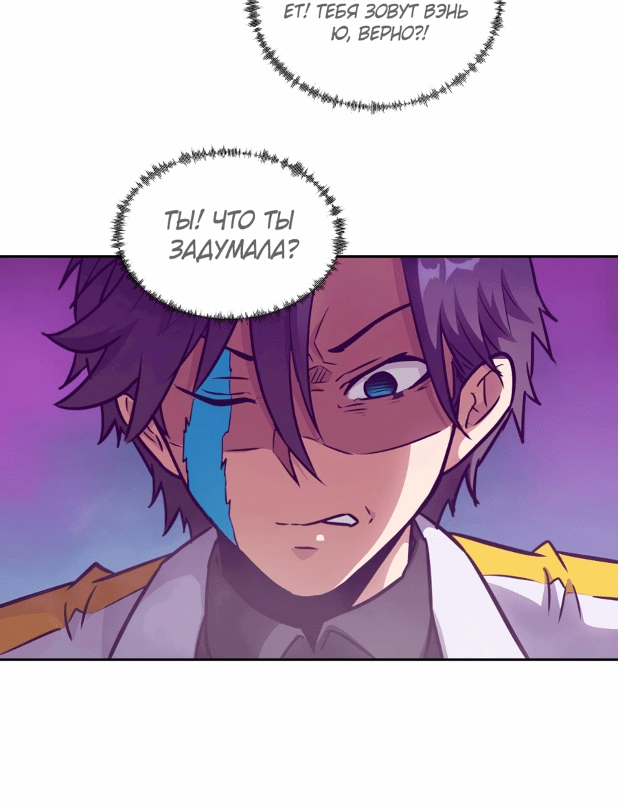 Манга Эволюция пожирателя - Глава 96 Страница 9