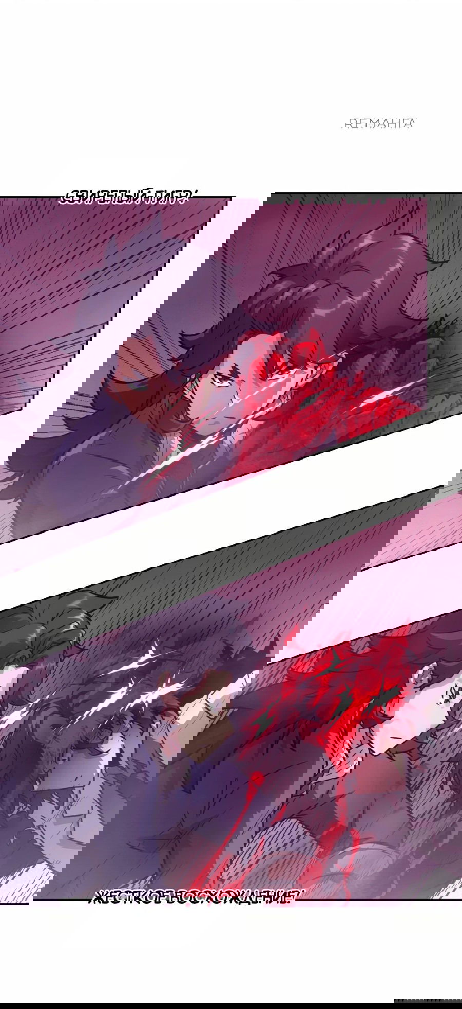 Манга Эволюция пожирателя - Глава 96 Страница 27