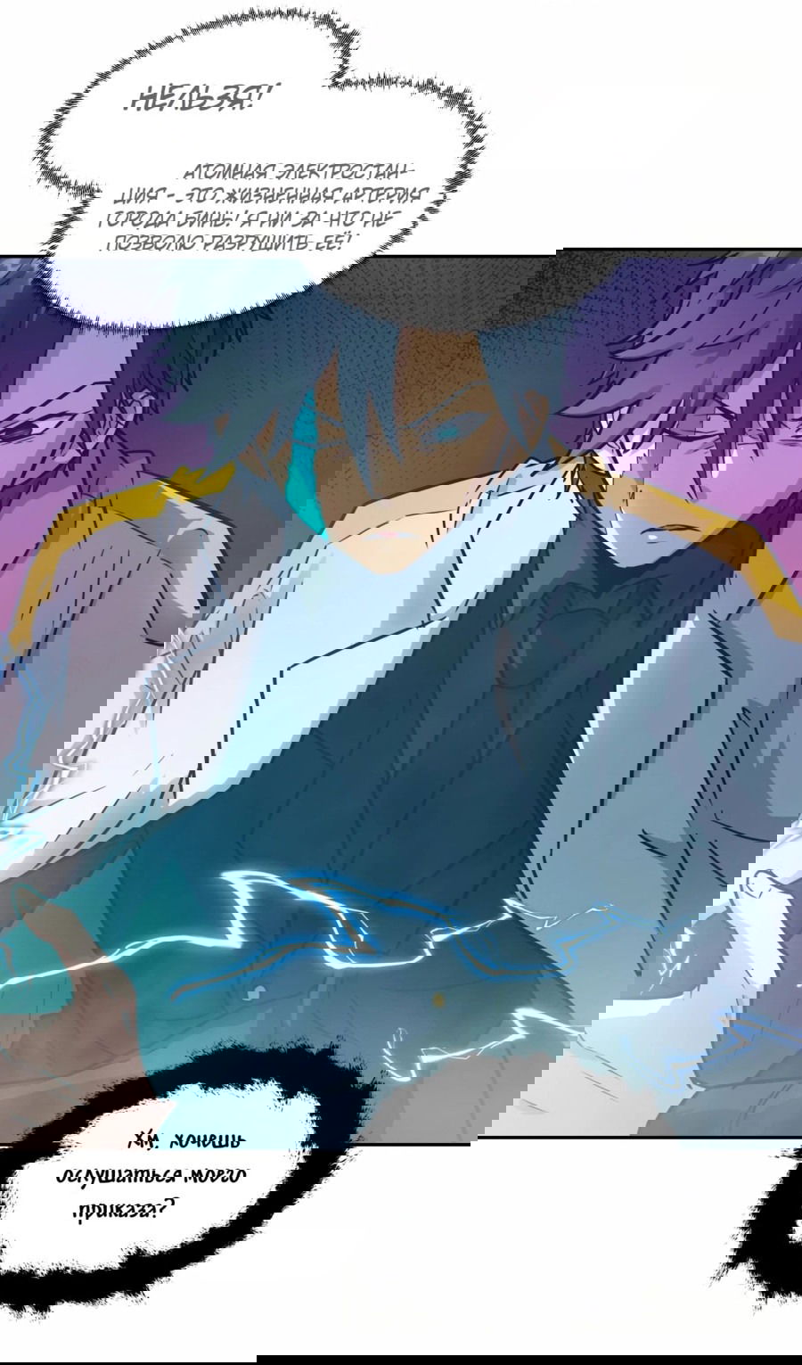 Манга Эволюция пожирателя - Глава 96 Страница 3