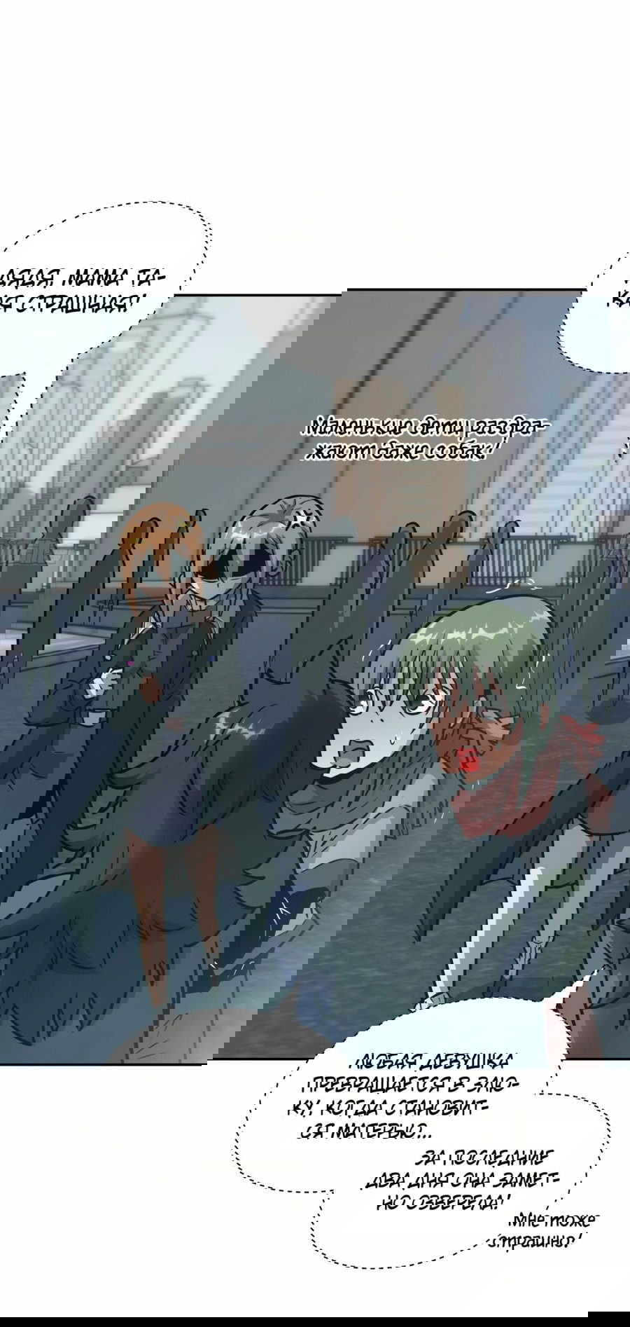 Манга Эволюция пожирателя - Глава 94 Страница 34