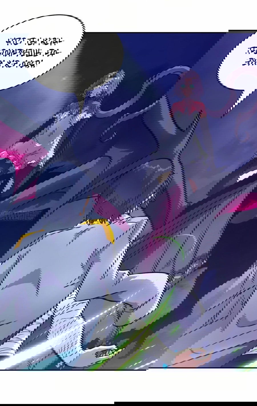 Манга Эволюция пожирателя - Глава 94 Страница 23