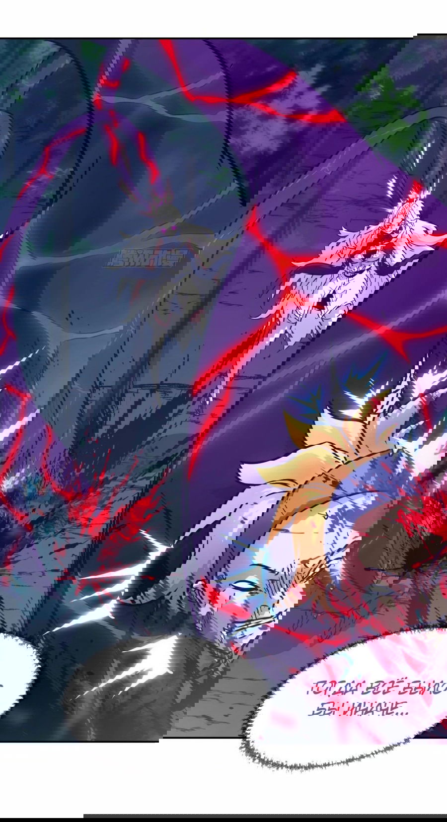 Манга Эволюция пожирателя - Глава 94 Страница 10