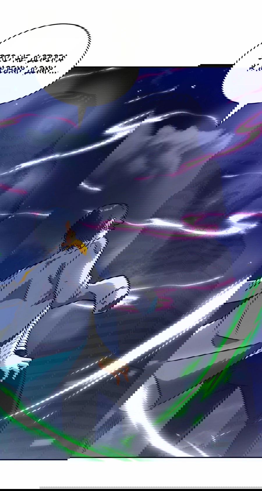 Манга Эволюция пожирателя - Глава 94 Страница 20