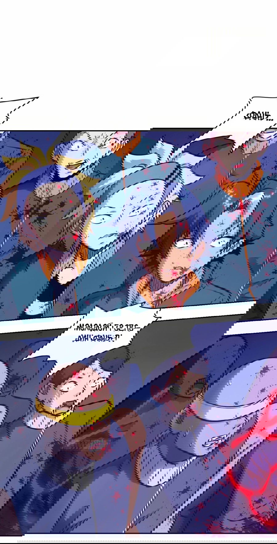 Манга Эволюция пожирателя - Глава 94 Страница 5