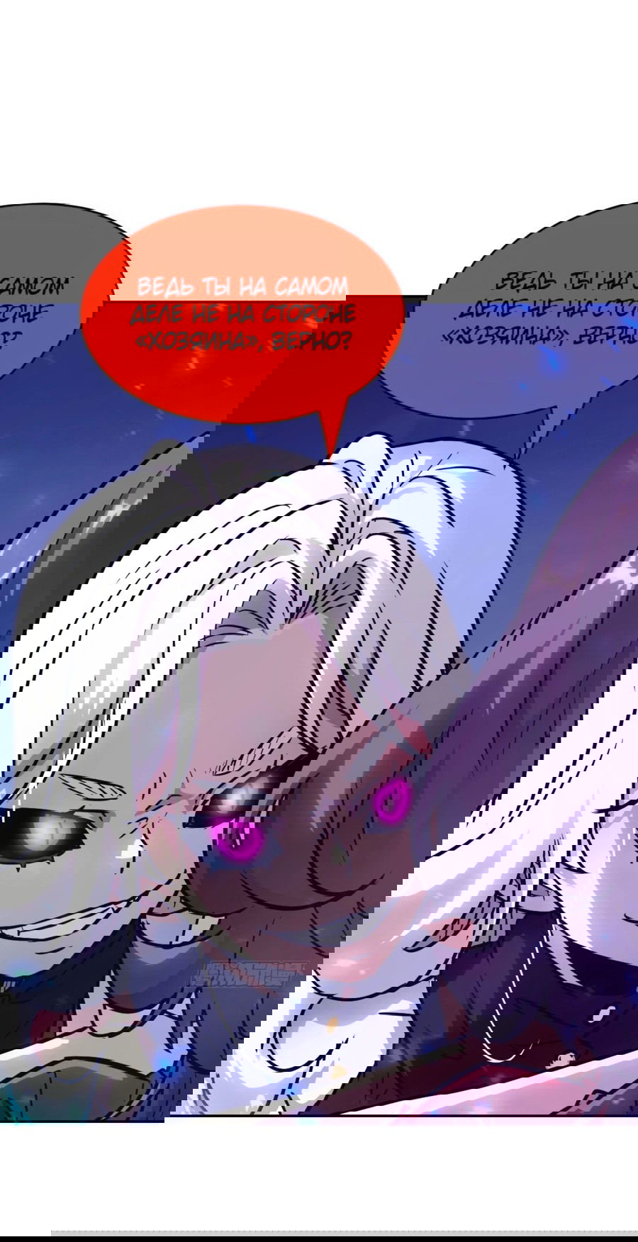 Манга Эволюция пожирателя - Глава 93 Страница 42