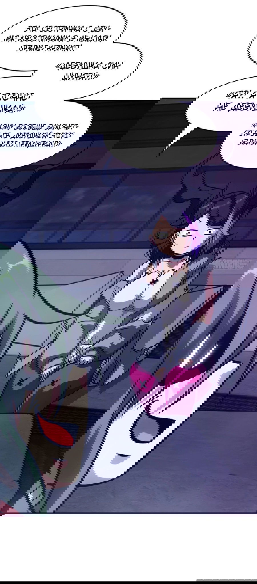 Манга Эволюция пожирателя - Глава 93 Страница 32