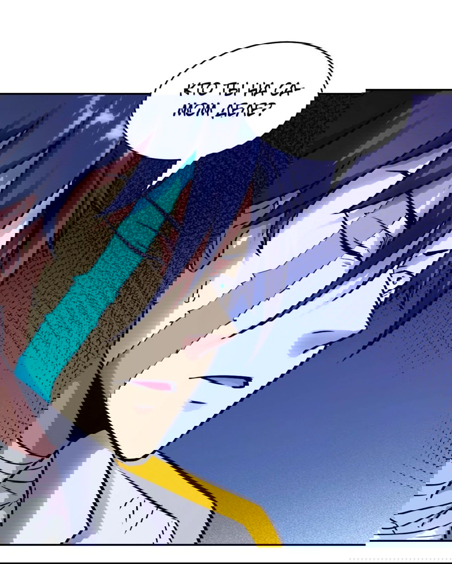 Манга Эволюция пожирателя - Глава 93 Страница 14