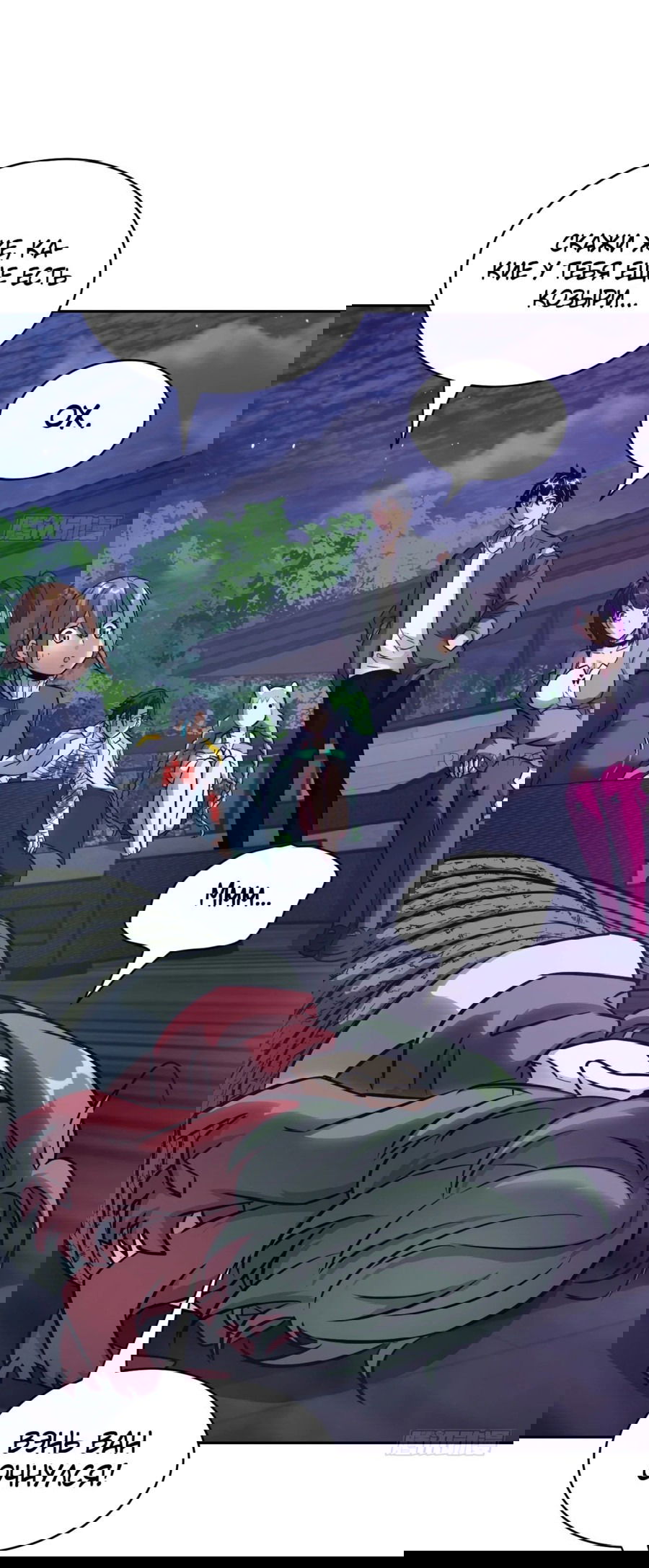 Манга Эволюция пожирателя - Глава 93 Страница 19