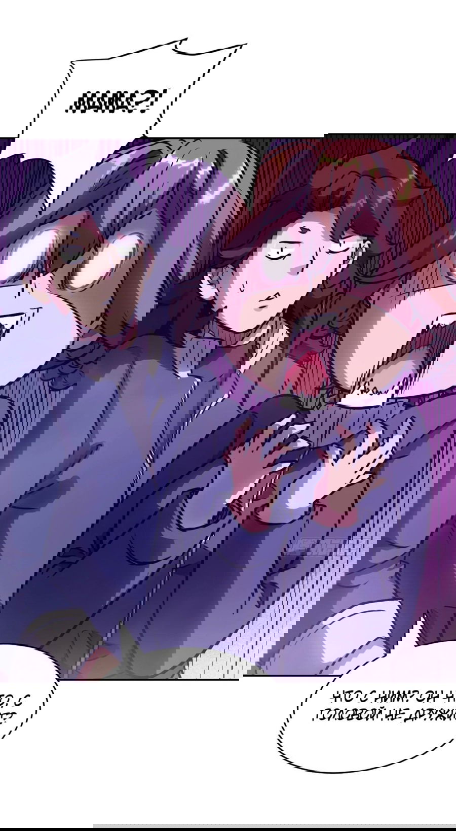 Манга Эволюция пожирателя - Глава 93 Страница 23