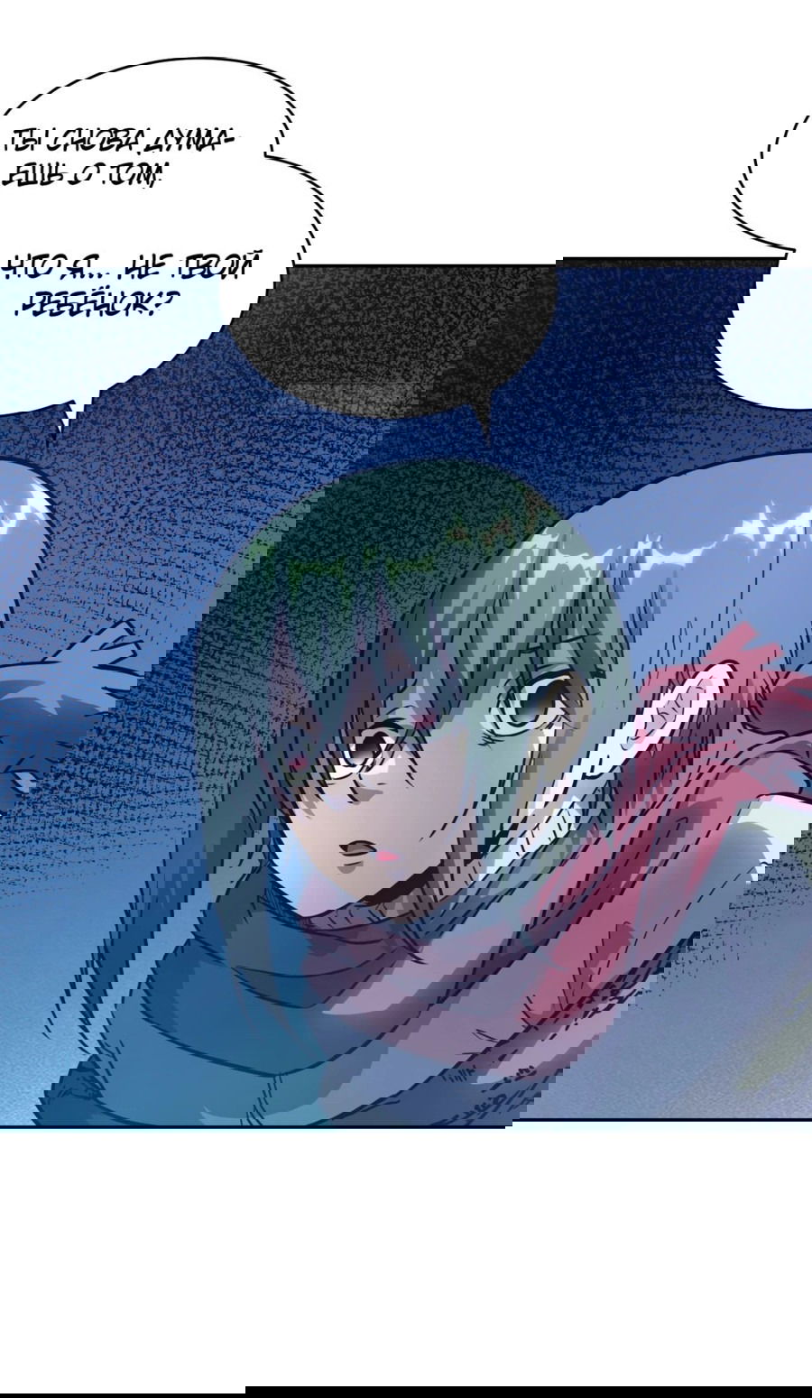 Манга Эволюция пожирателя - Глава 93 Страница 34