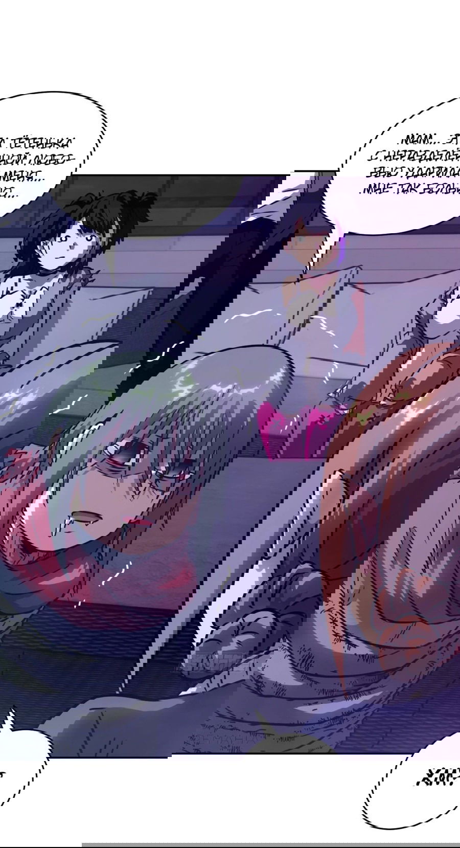 Манга Эволюция пожирателя - Глава 93 Страница 31