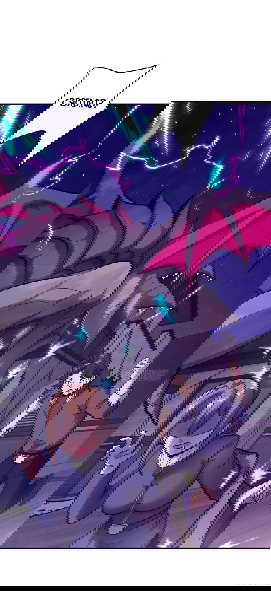 Манга Эволюция пожирателя - Глава 92 Страница 36