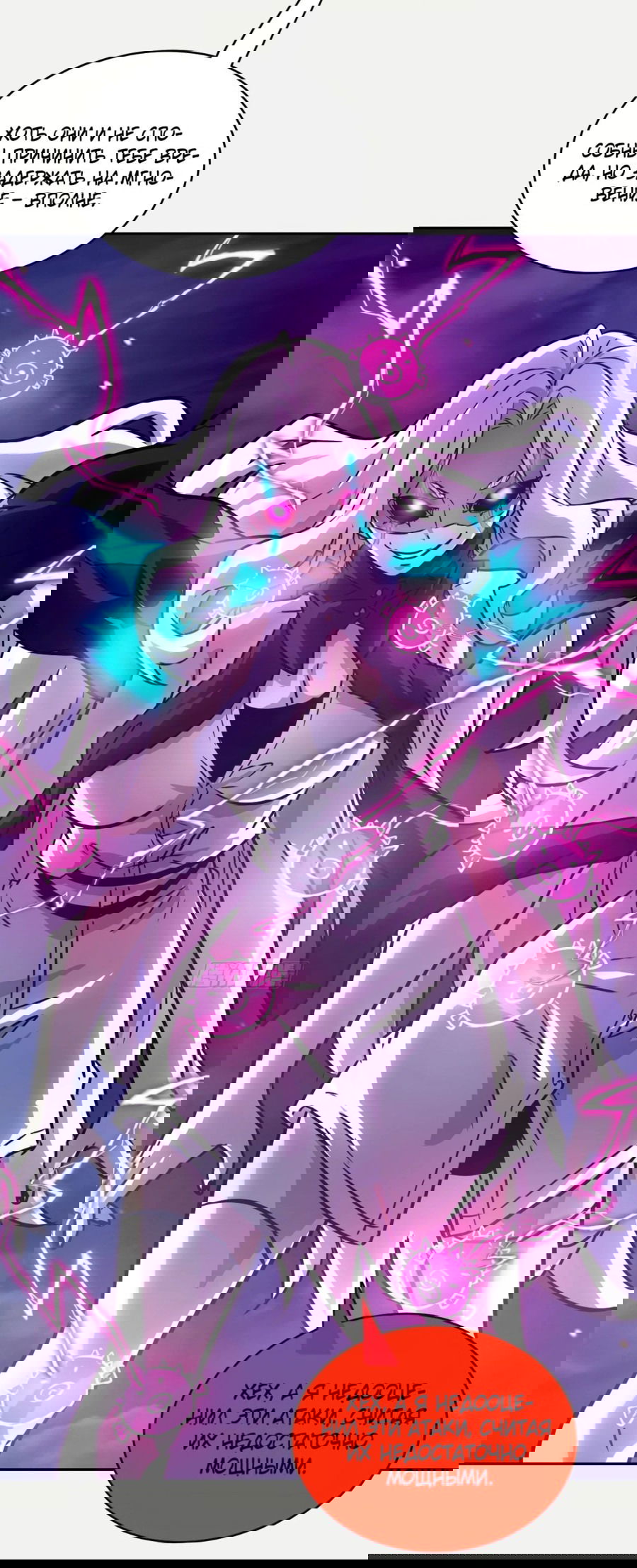 Манга Эволюция пожирателя - Глава 92 Страница 50