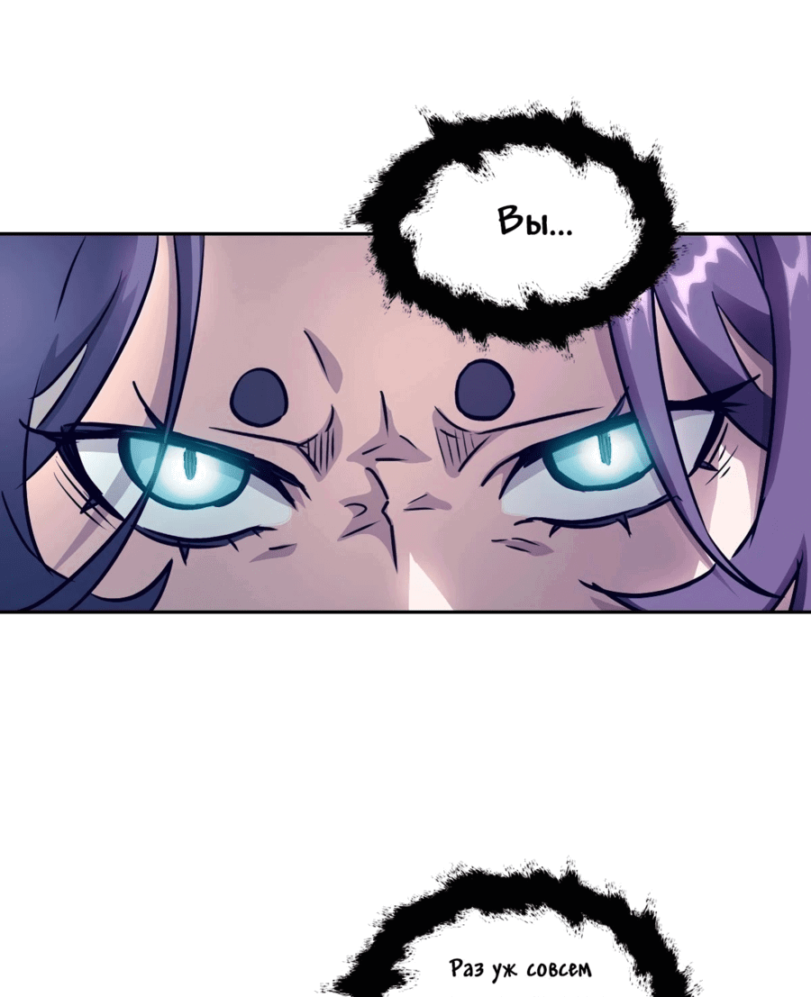 Манга Эволюция пожирателя - Глава 92 Страница 40