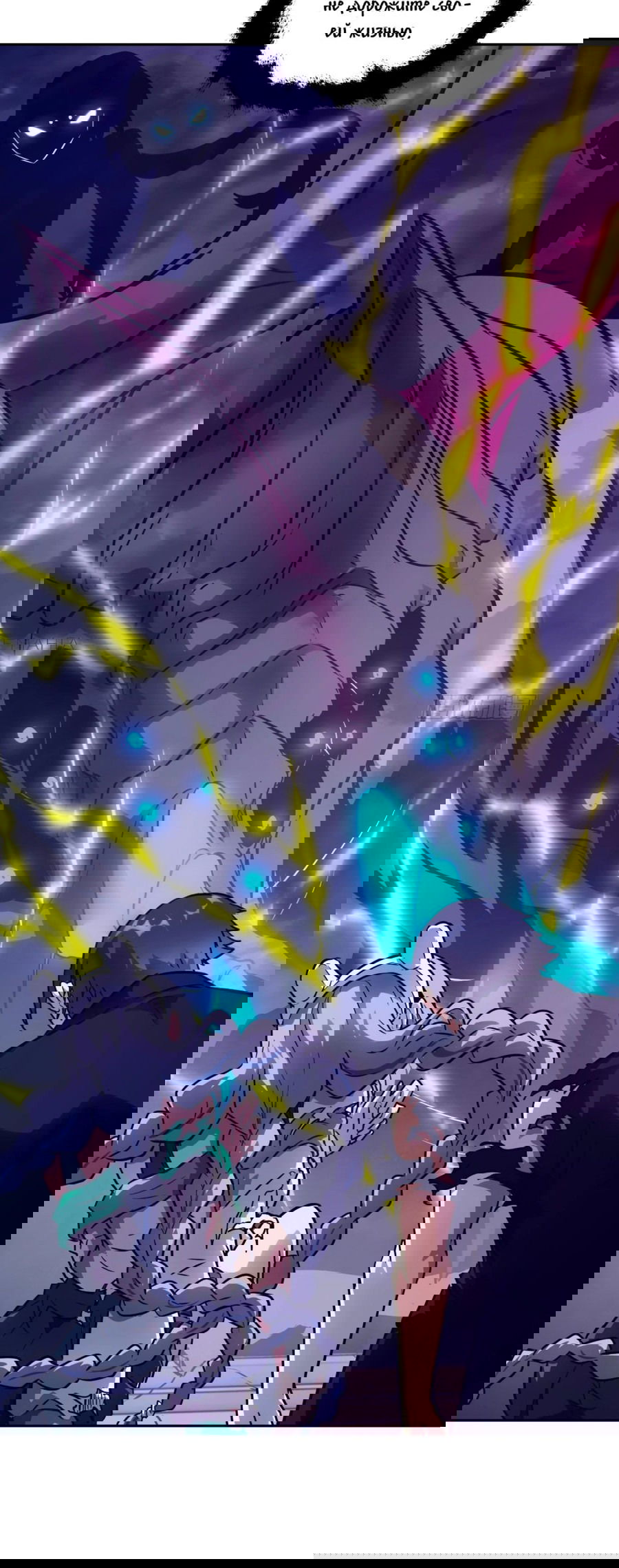 Манга Эволюция пожирателя - Глава 92 Страница 41