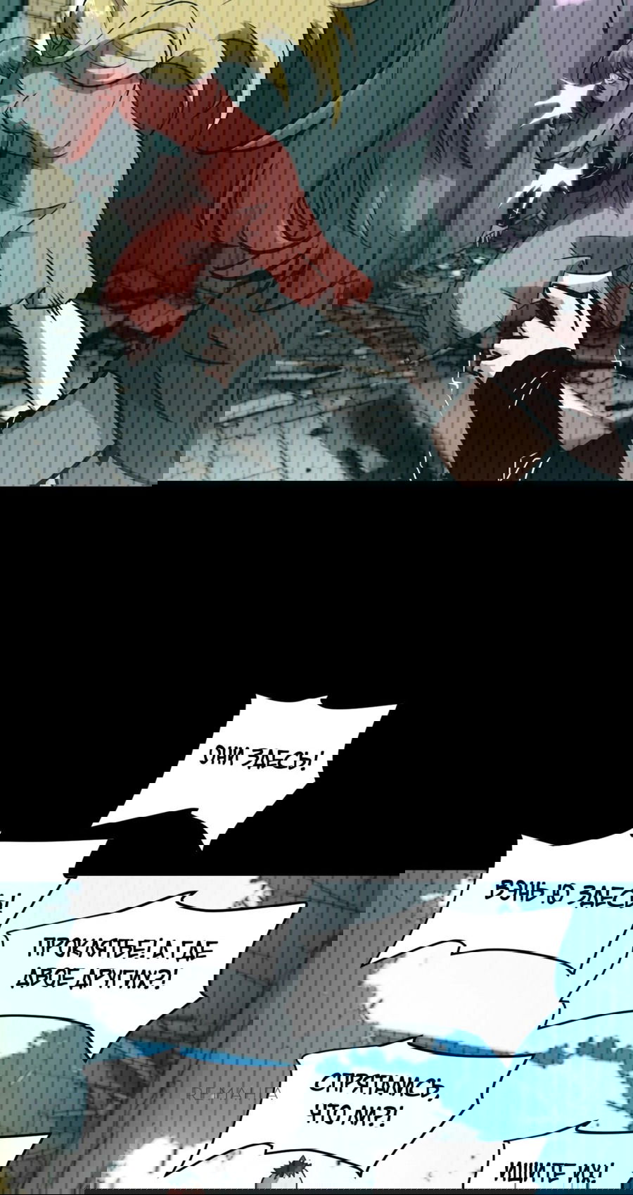 Манга Эволюция пожирателя - Глава 92 Страница 7