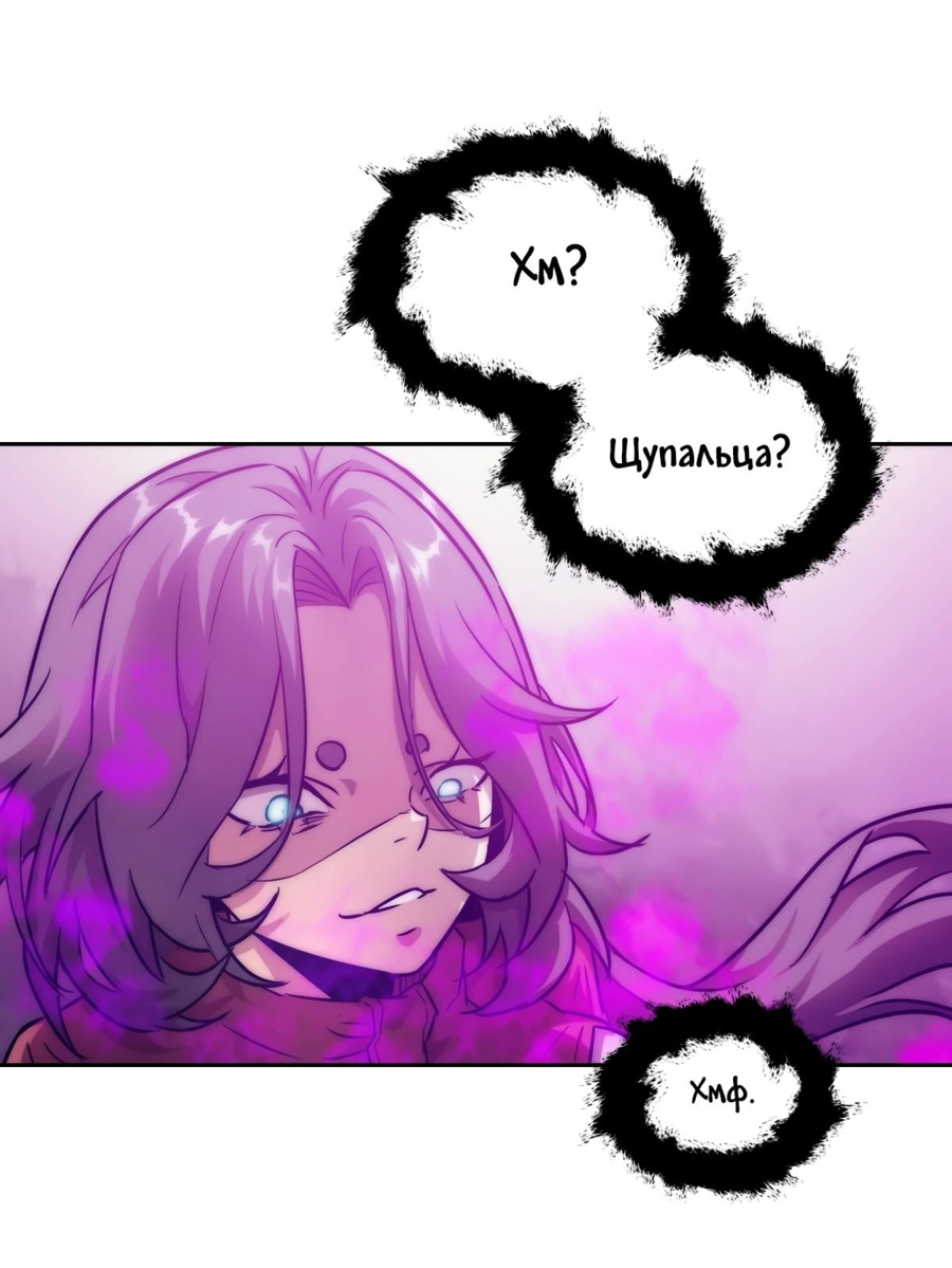 Манга Эволюция пожирателя - Глава 92 Страница 29