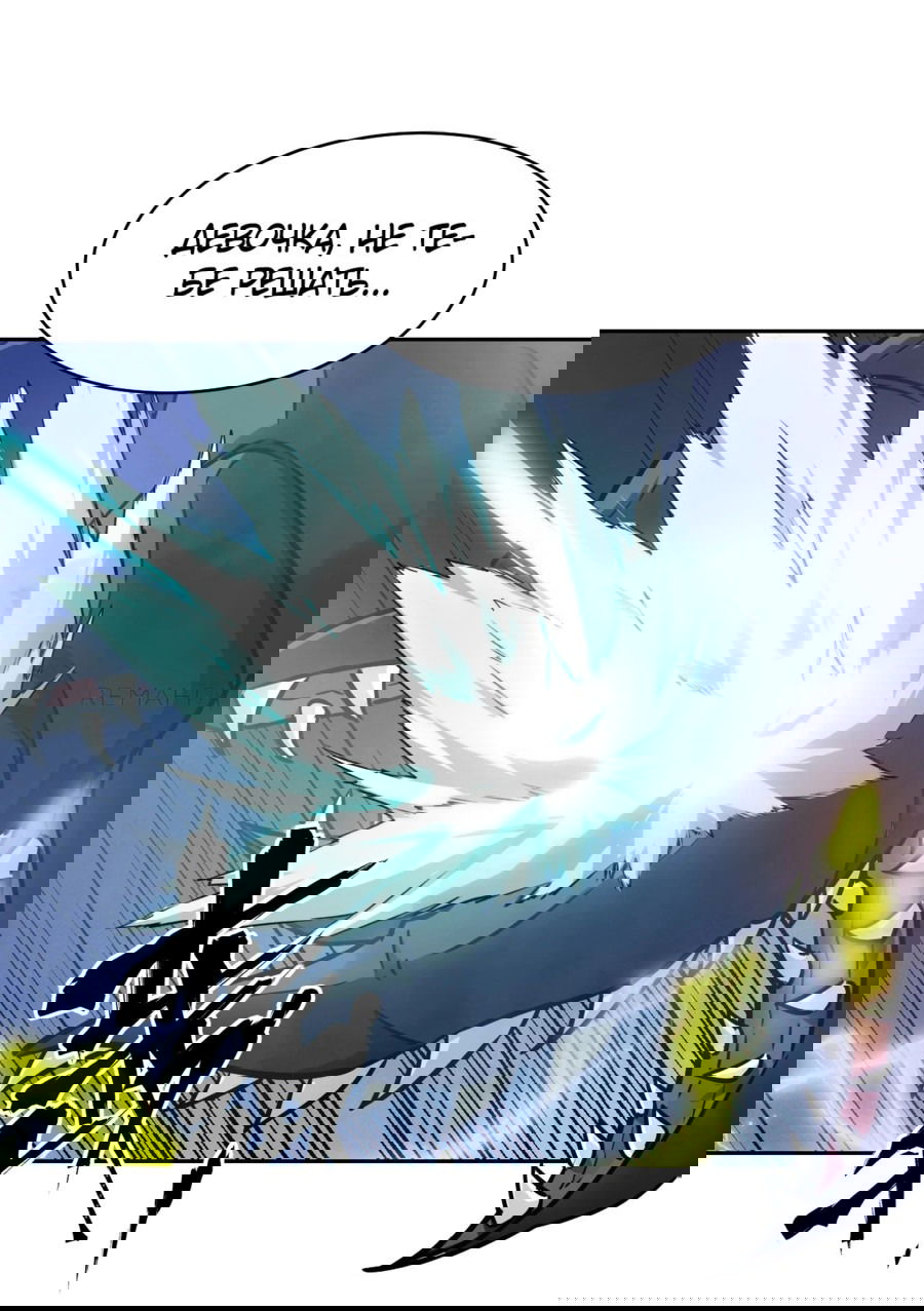 Манга Эволюция пожирателя - Глава 92 Страница 43