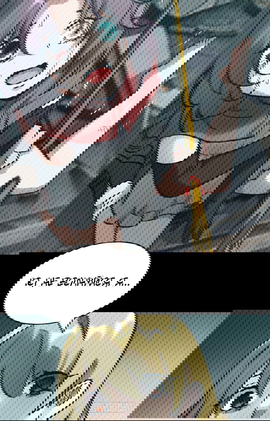 Манга Эволюция пожирателя - Глава 92 Страница 2