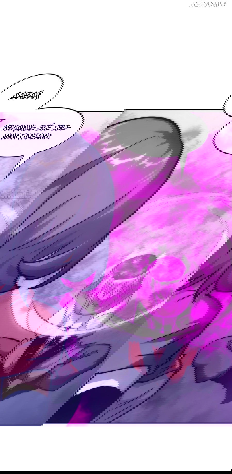 Манга Эволюция пожирателя - Глава 92 Страница 22