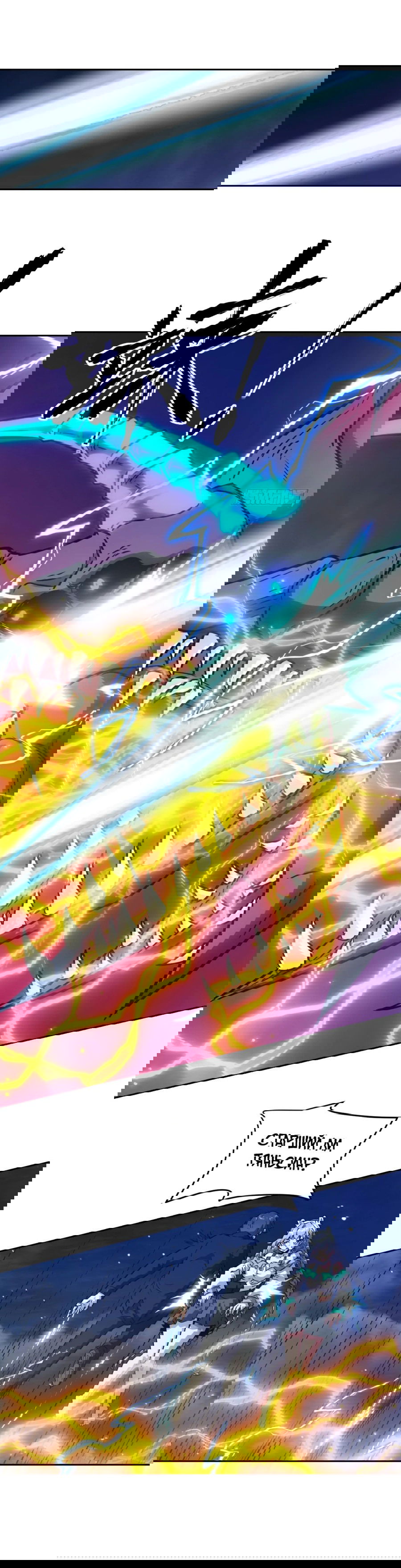 Манга Эволюция пожирателя - Глава 91 Страница 15