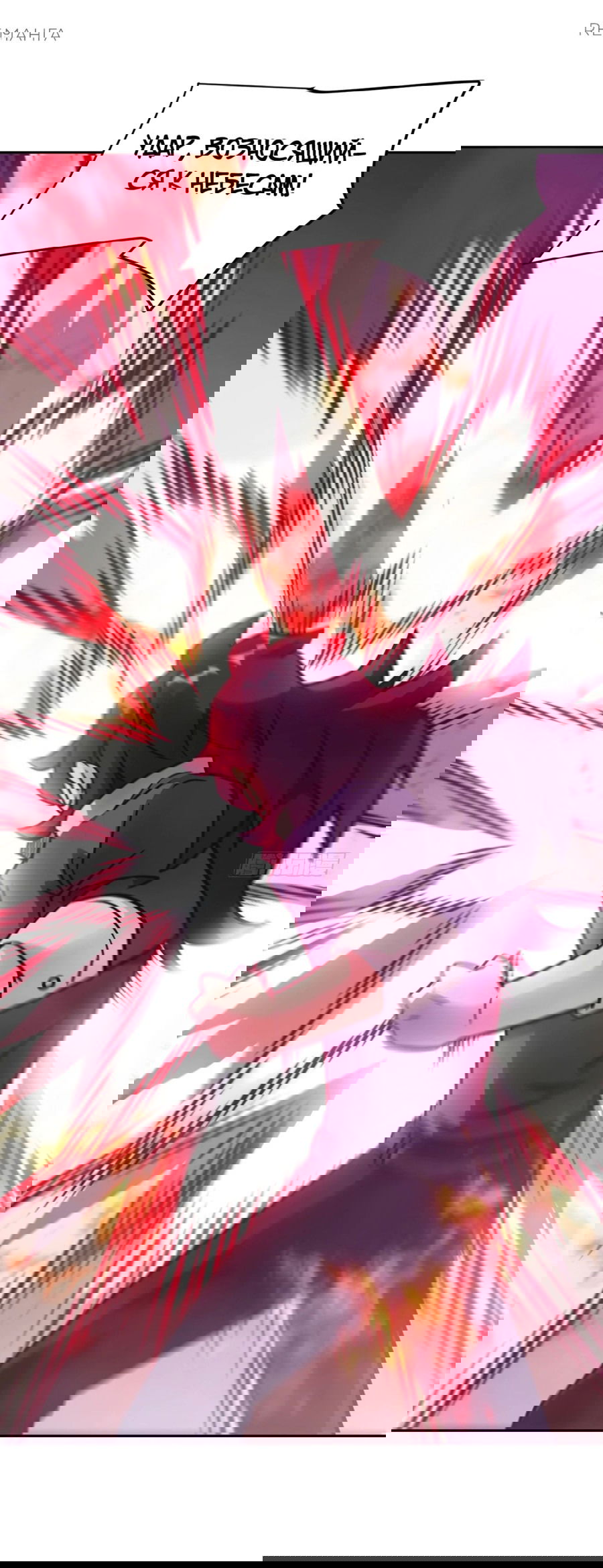 Манга Эволюция пожирателя - Глава 91 Страница 21