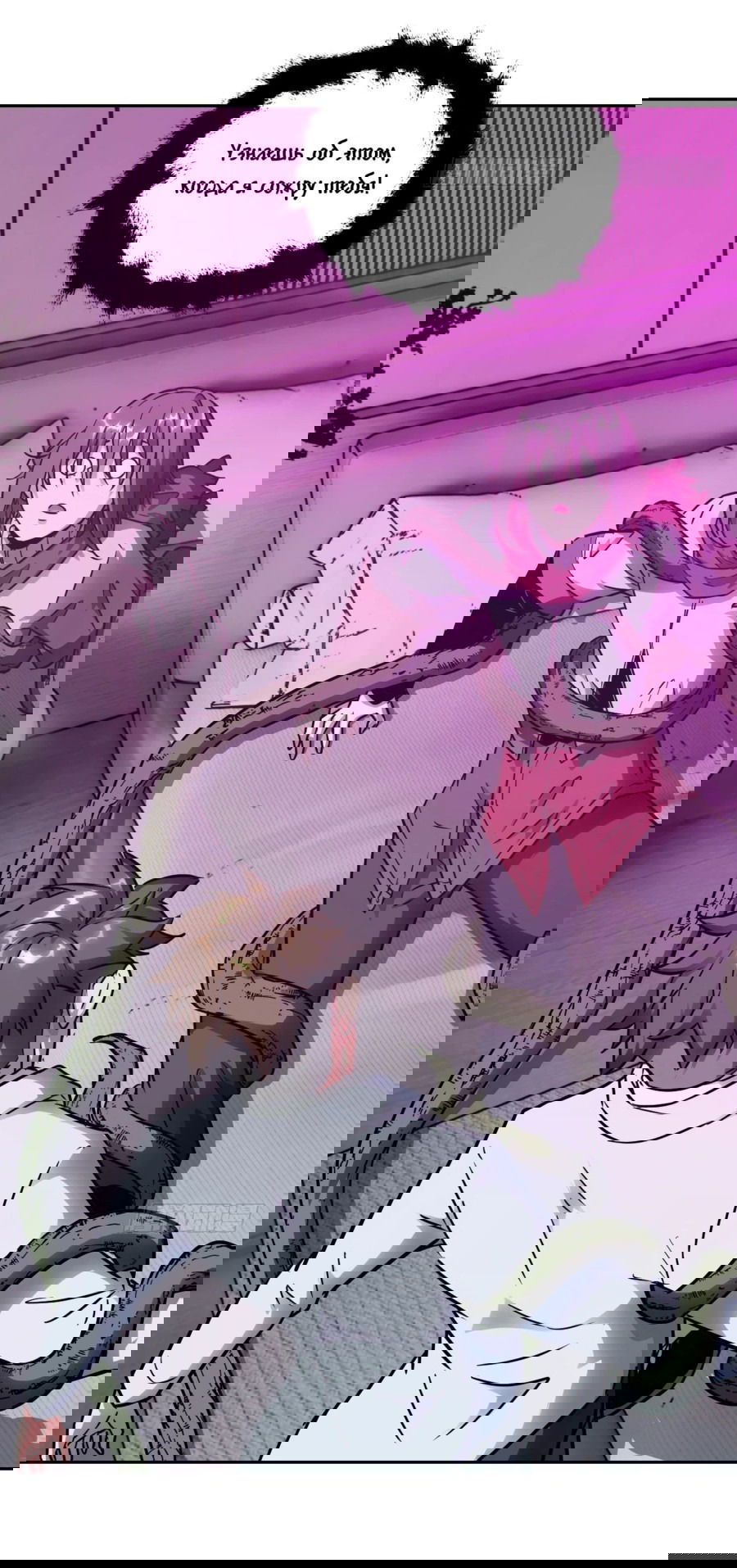 Манга Эволюция пожирателя - Глава 91 Страница 3